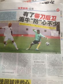 堂安律：踢巴西时我们展现出不错的临场应变与战术水准